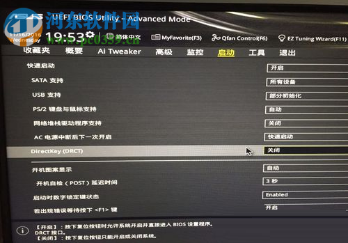 解决华硕开机就进入bios界面的方法