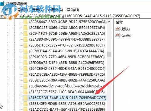解决win10 10016错误的方法