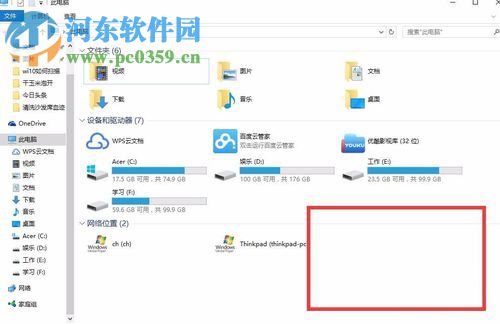 win10扫描功能的使用方法