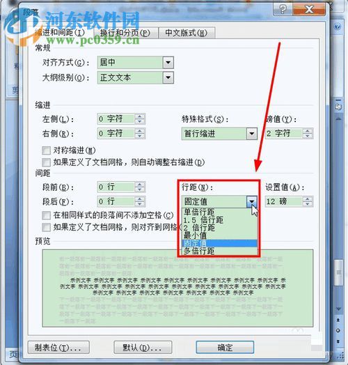 word嵌入图片显示不全的解决方法