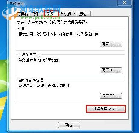 修复命令提示符提示不是内部或外部命令的方法