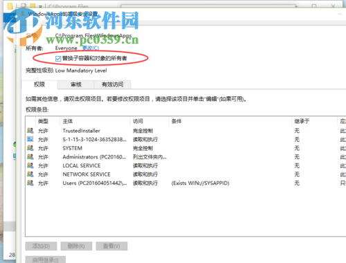 解决windowsapps拒绝访问的方法