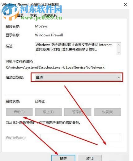 解决win10小娜无法打开软件的方法