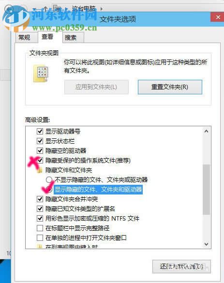 win10显示隐藏文件和文件夹的方法