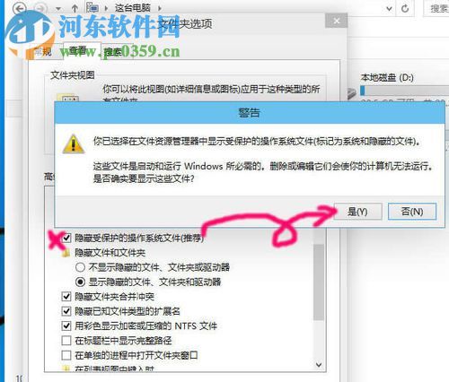 win10显示隐藏文件和文件夹的方法