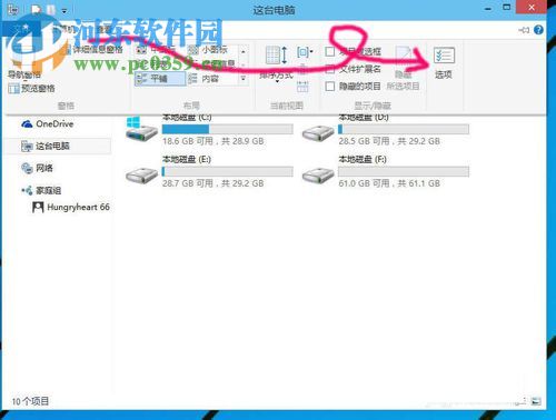 win10显示隐藏文件和文件夹的方法