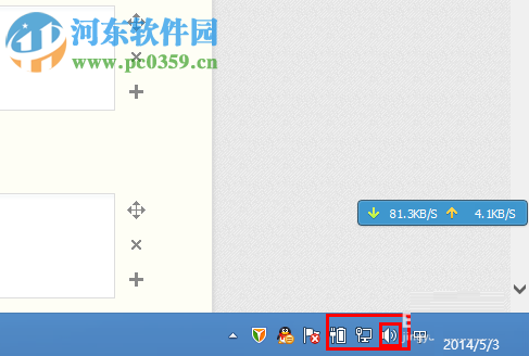 单独关闭电脑上某个应用程序声音的方法