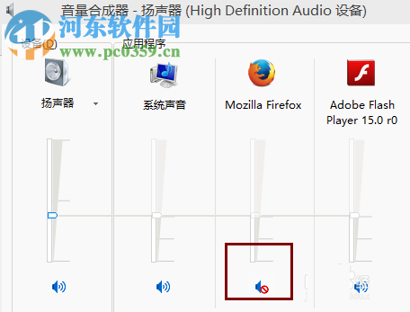 单独关闭电脑上某个应用程序声音的方法