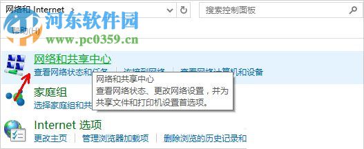 开启win10网络发现的教程