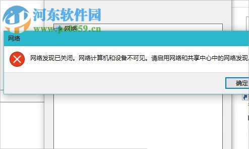 开启win10网络发现的教程