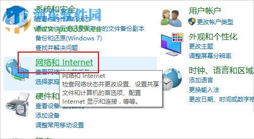 开启win10网络发现的教程