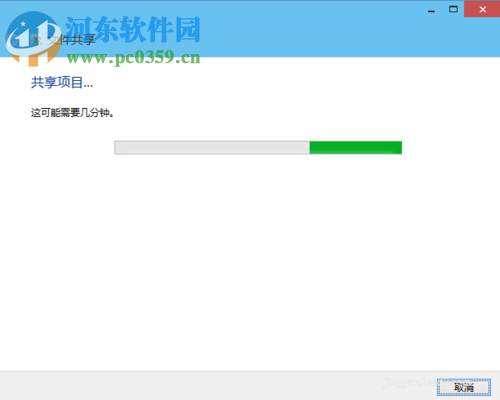 Win10设置共享文件夹的方法