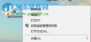处理Win10中打开exe文件变成应用商店的方法