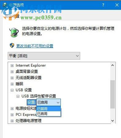 解决win10无法识别usb设备的方法