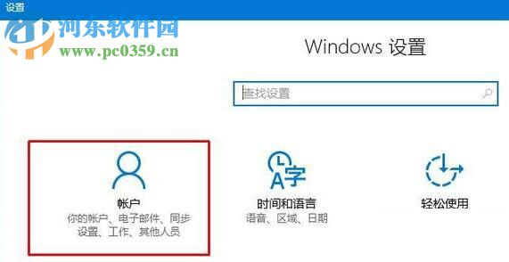 修复win10下“更新与安全”闪退的方法