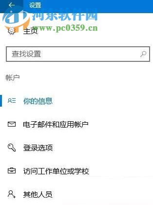 修复win10下“更新与安全”闪退的方法