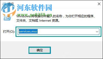 解决win10应用商店提示“0x80070422”的方法