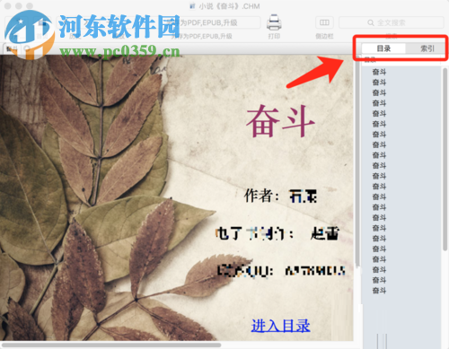 mac chm文件的打开方法