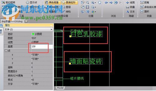 CAD文件中的文字进行显注标记的方法