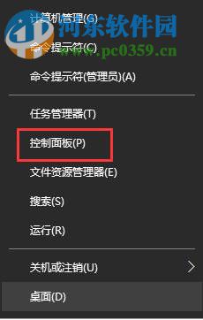 处理win10“某个应用导致.mp4文件的默认应用设置出现问题”的方法