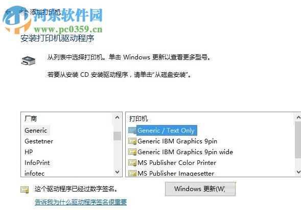 win10下Microsoft Office Document Image Writer的安装教程