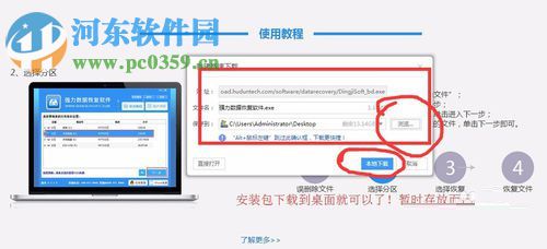硬盘格式化恢复数据的方法