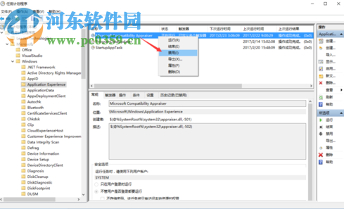 解决win10中Compatibility Telemetry占用CPU的方法
