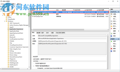 解决win10中Compatibility Telemetry占用CPU的方法