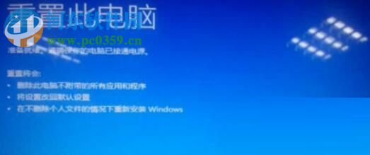 解决win10系统“重置电脑时出现问题 未进行任何更改”的方法