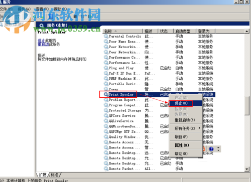 解决安装打印机出现“无法安装打印机 0x000003eb”的方法