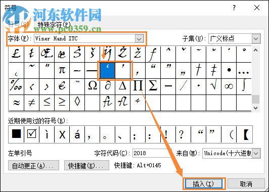 输入单引号的方法