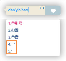 输入单引号的方法