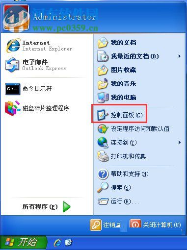 WindowsXP查看电脑日志的方法
