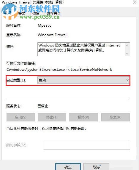 处理win10应用商店无法安装软件并提示“0x80073d0a”的方法