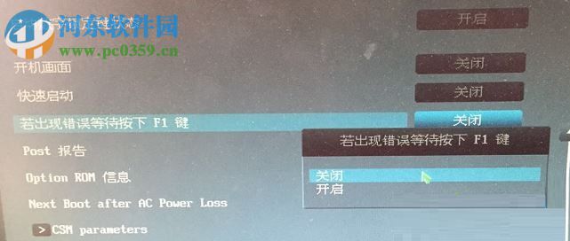 解决电脑提示“Asus Anti-Surge was triggered to protect system”的方法