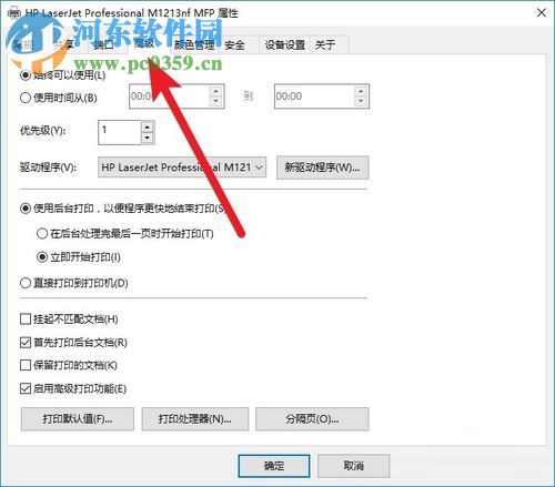 解除win10打印机脱机状态的方法