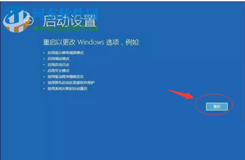 解决win10升级之后蓝屏重启的方案