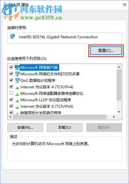 关闭win10提示“TPM 2.0 CORE PROVISIONING TEST”的方法