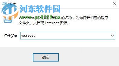 打开win10应用商店登录窗口的方法