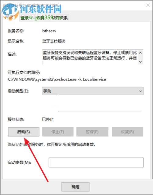 修复win10设备管理器没有蓝牙设备的方法