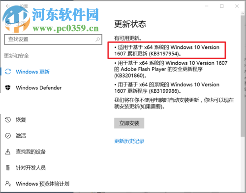 修复win10设备管理器没有蓝牙设备的方法