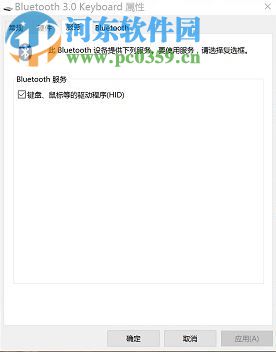 修复win10下蓝牙鼠标不能用的方法