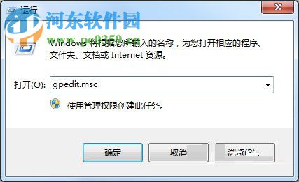解决win7提示“命令提示符已被系统管理员停用”的方法