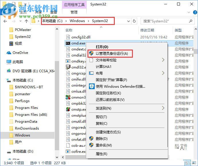 win10读取sd卡的教程