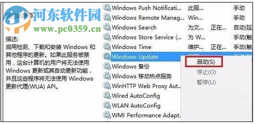 处理win10自带软件无法运行的方法