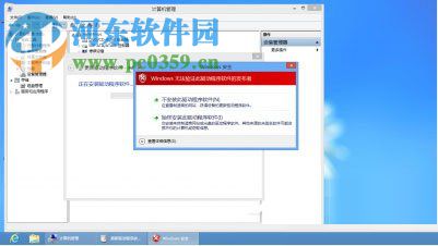 处理win8提示“安装程序不能验证update.inf文件的完整性”的方法