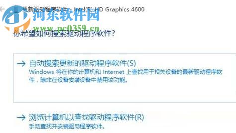 解决win10打开网页黑屏的方法