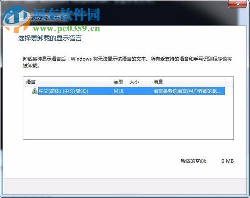 处理安装win10提示0x8007025d的方案