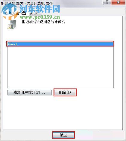 解决win7局域网无权限访问共享文件夹的方法