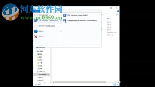 打开powershell的方法